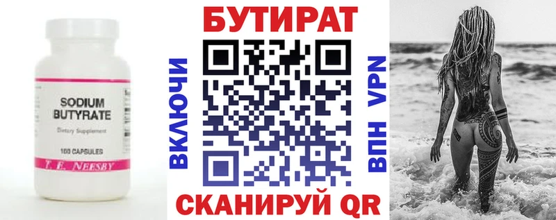 БУТИРАТ GHB сайты даркнета Telegram Микунь что такое наркотик