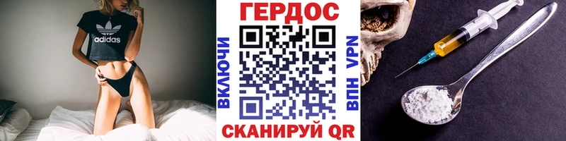 ГЕРОИН Heroin  Микунь 