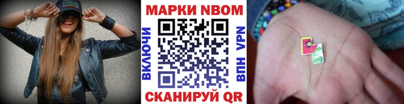 Марки N-bome 1,5мг  Микунь 